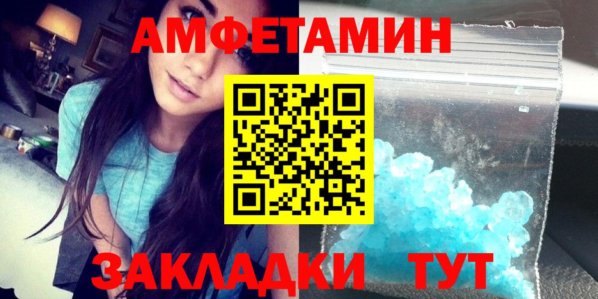 Amphetamine  Таганрог  АМФЕТАМИН Розовый  Амфетамин 