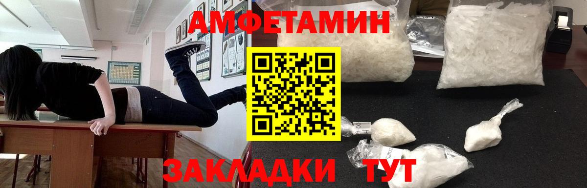 Амфетамин Premium  Вход с VPN  Амфетамин  Таганрог 