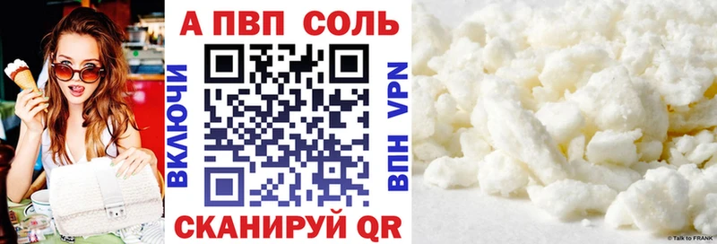 Alpha-PVP крисы CK  Таганрог 
