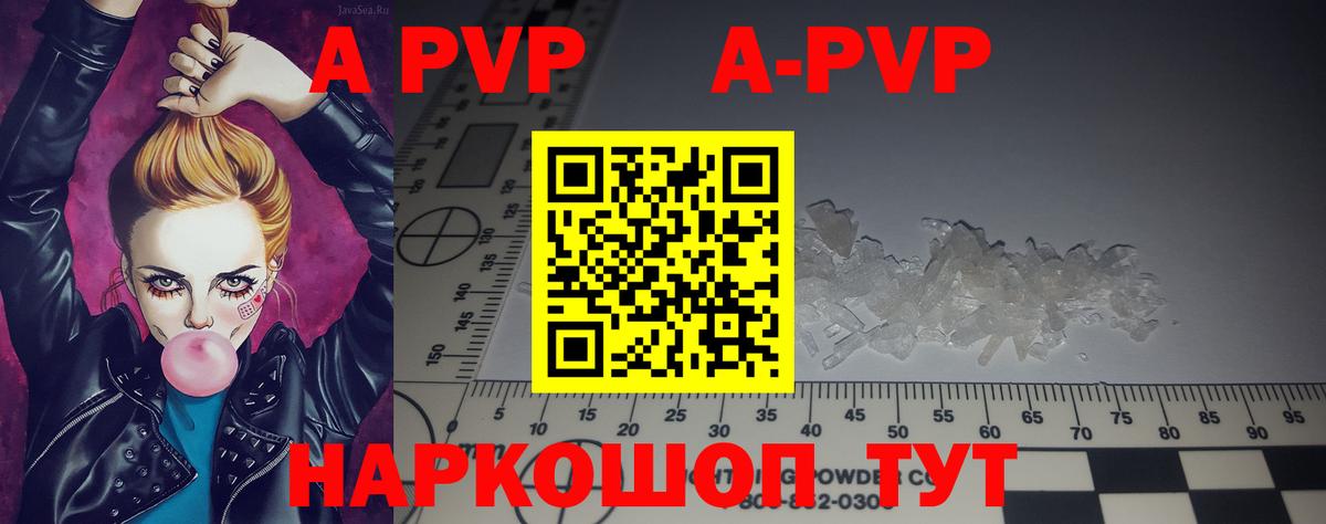 A PVP СК КРИС  A PVP СК КРИС  Таганрог 