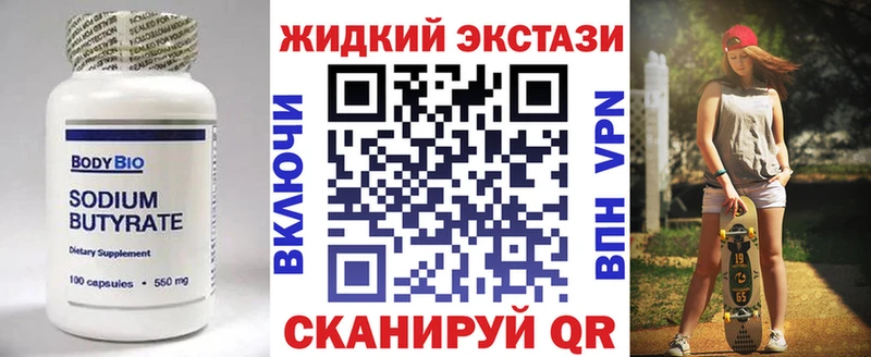 darknet как зайти Таганрог БУТИРАТ жидкий экстази