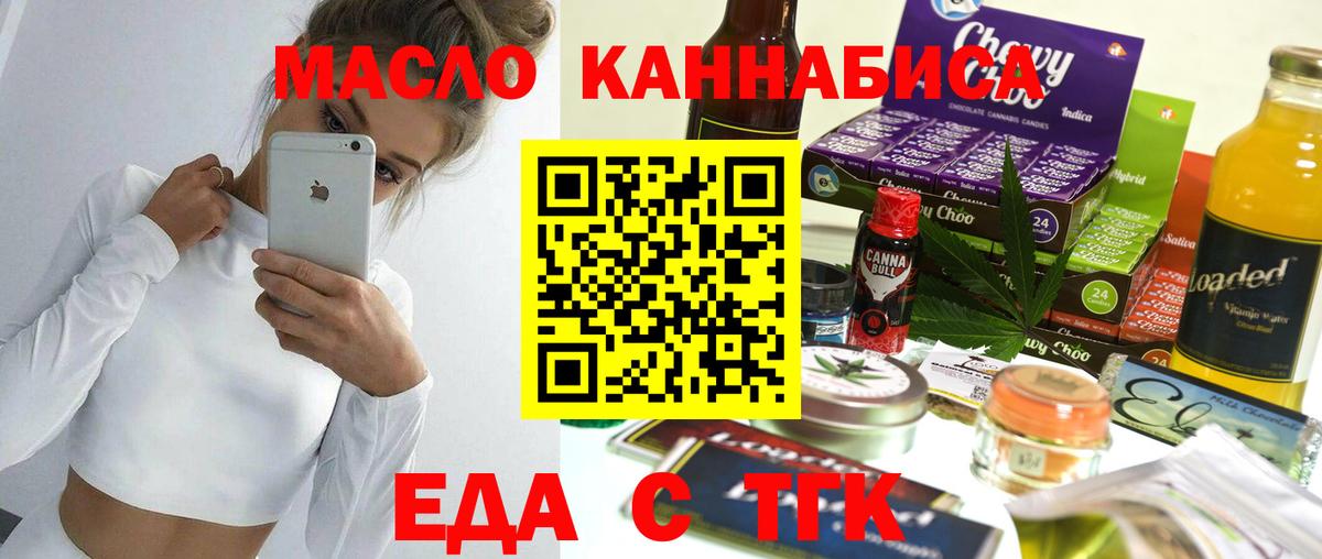 Печенье с ТГК конопля  Вход с VPN  Таганрог 