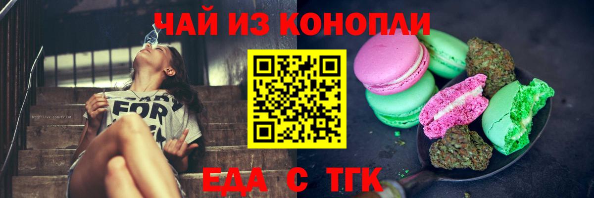 Cannafood конопля  Таганрог 