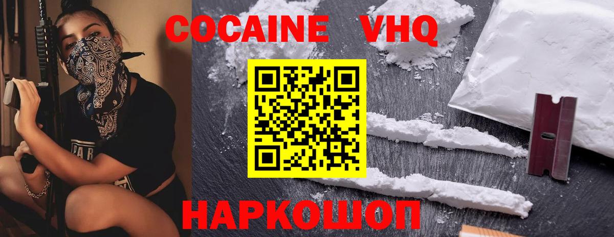 COCAIN 99%  Вход с VPN  Таганрог 