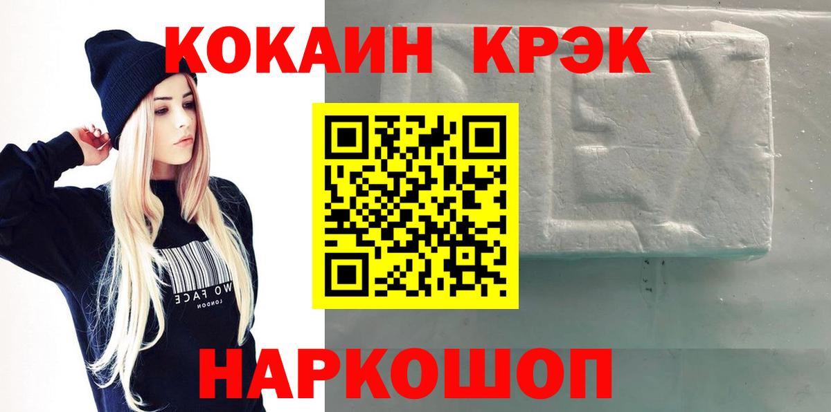 Cocaine Перу  Таганрог  Cocaine VHQ 