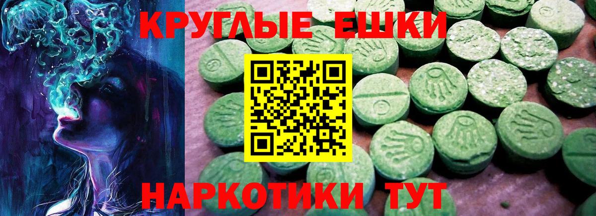Экстази диски Таганрог