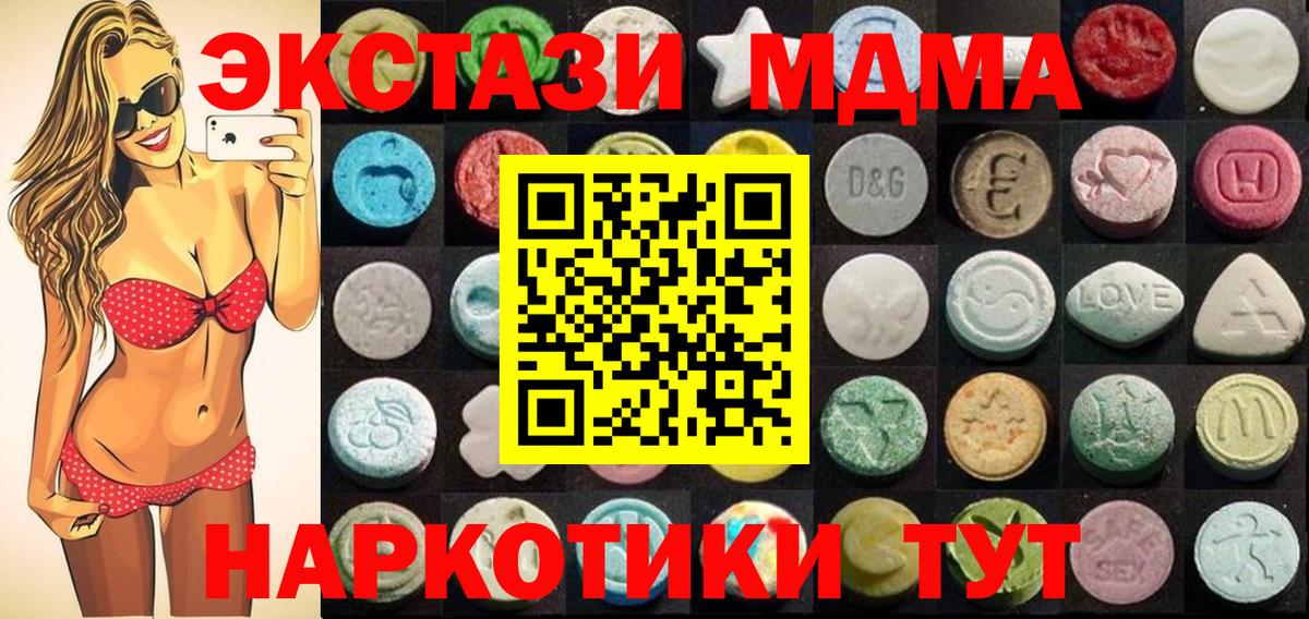 Таганрог  blacksprut сайт  Вход с VPN  что такое наркотик  Ecstasy ешки  ЭКСТАЗИ TESLA 