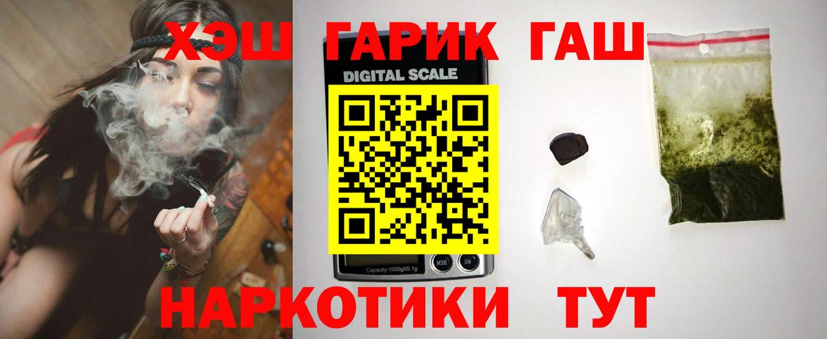 ГАШИШ hashish Таганрог