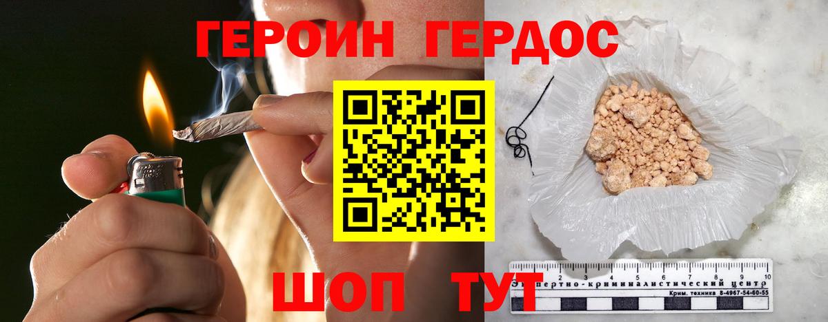 ГЕРОИН Афган Таганрог