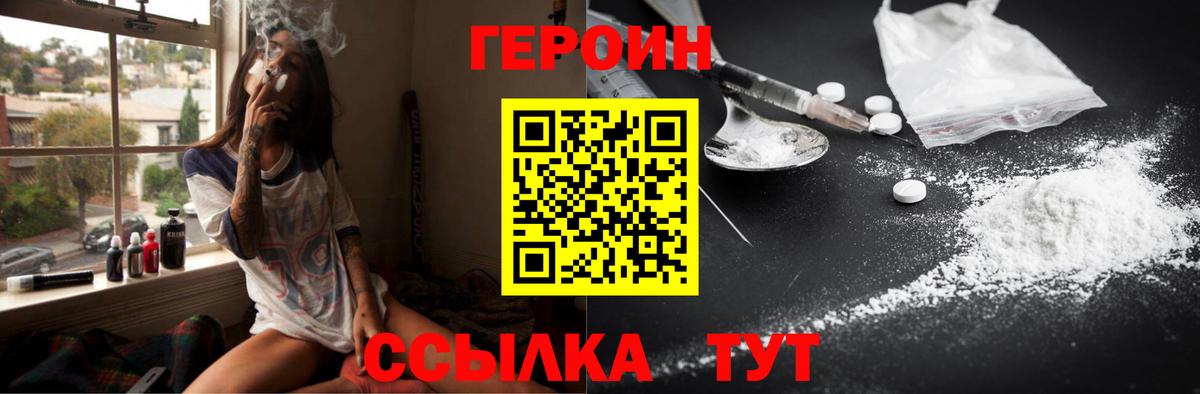 ГЕРОИН афганец  Вход с VPN  Таганрог 