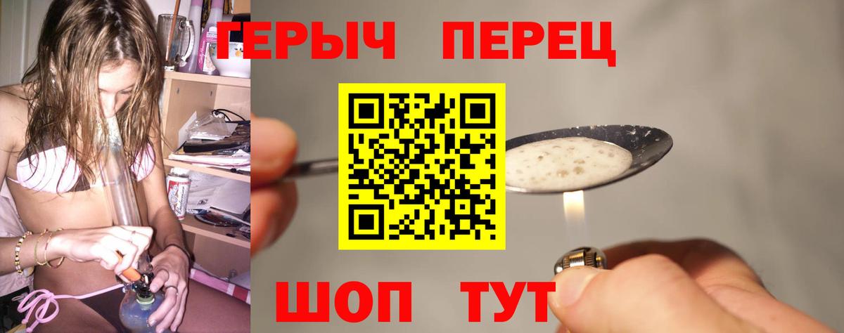 ГЕРОИН VHQ  Героин  Таганрог 
