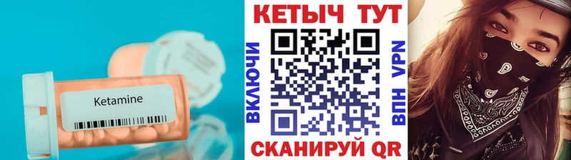 Кетамин VHQ  купить  сайты  Таганрог 