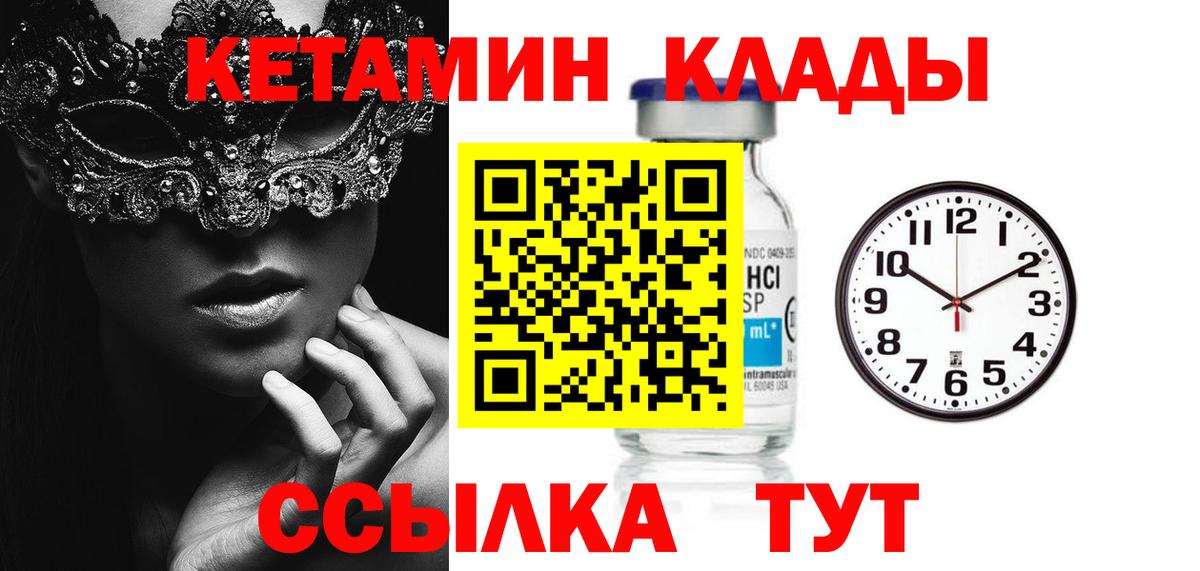 КЕТАМИН VHQ Таганрог