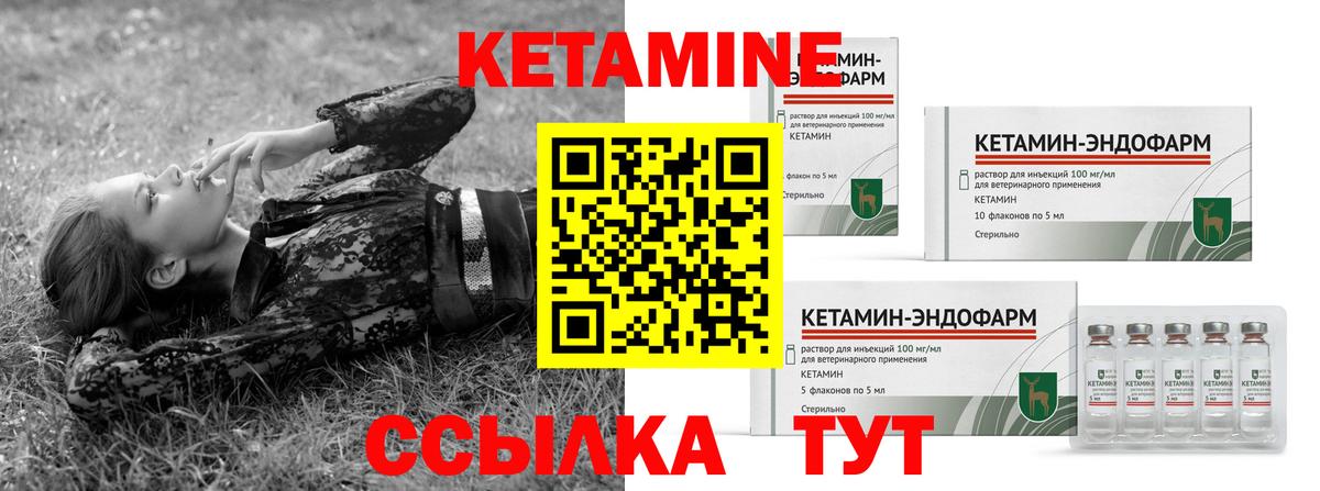 КЕТАМИН ketamine  hydra ТОР  Таганрог  Кетамин ketamine 