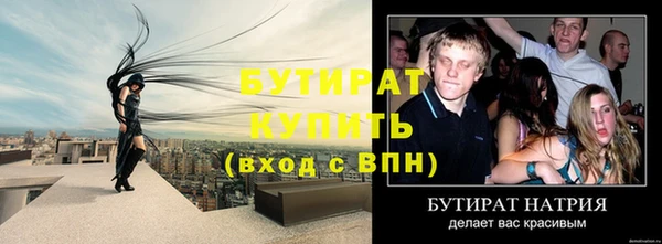 бутират Медвежьегорск