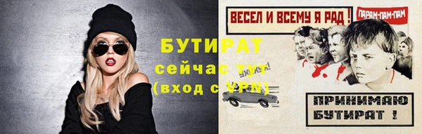 бутират Медвежьегорск