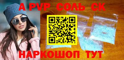 винт Волжский