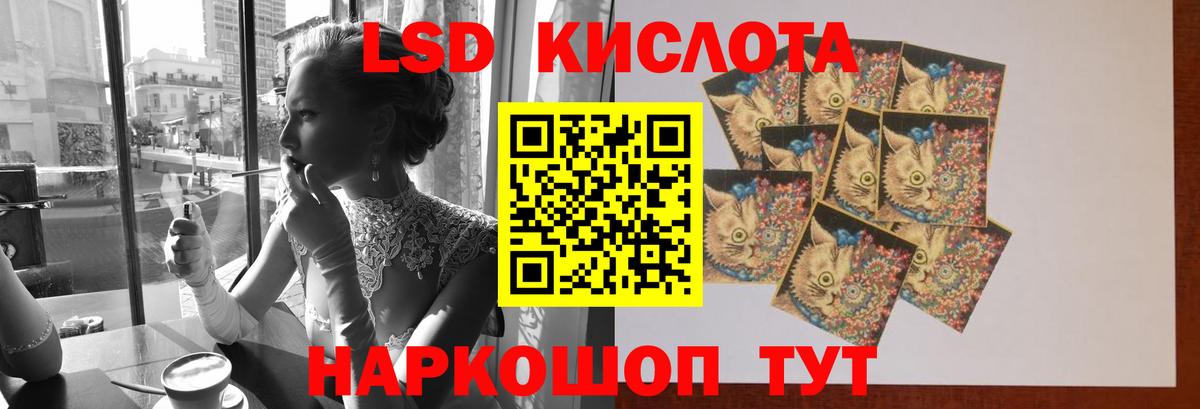 Лсд 25 экстази кислота  LSD-25 экстази ecstasy  Таганрог 
