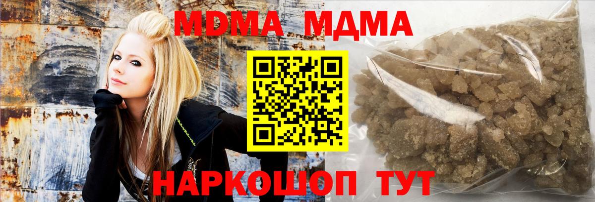 MDMA crystal  МДМА VHQ  МДМА  Таганрог 