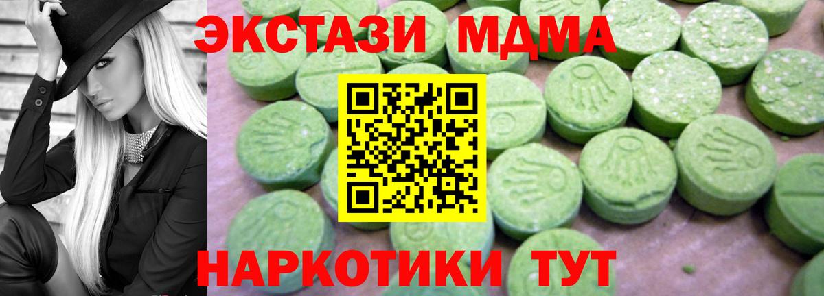 МДМА crystal  MDMA  Таганрог  Вход с VPN  МДМА молли 
