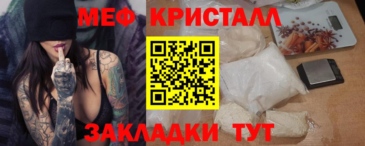 МЕФ  Таганрог