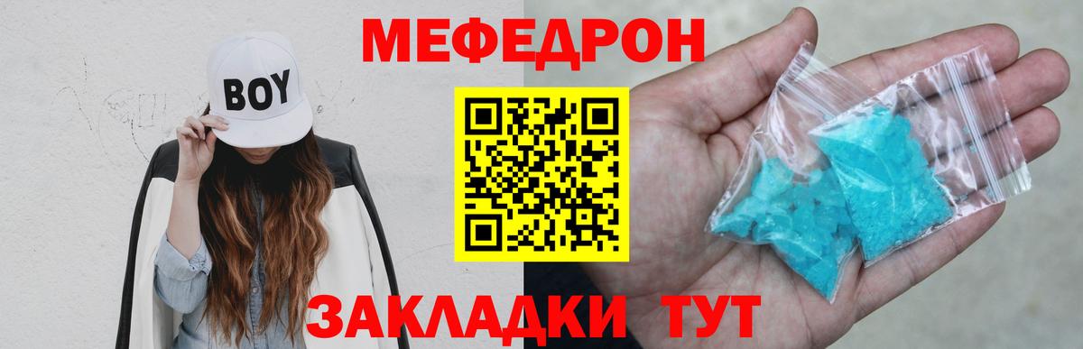 МЕФ  Вход с VPN  Таганрог  МЕФ мука 