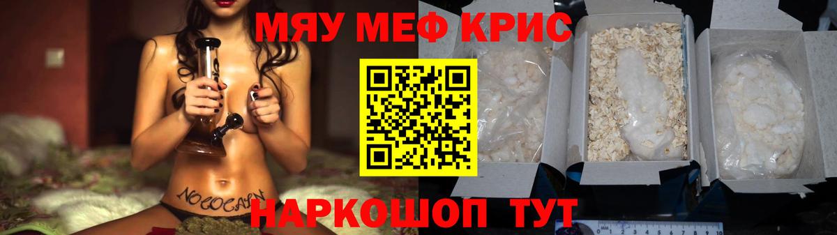 Меф  Таганрог  МЕФ VHQ  даркнет сайт  Меф 