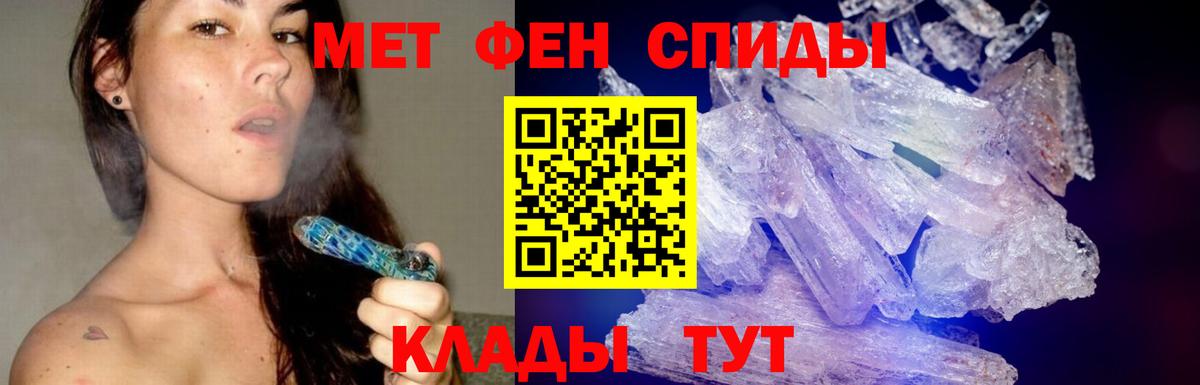 МЕТАМФЕТАМИН витя Таганрог