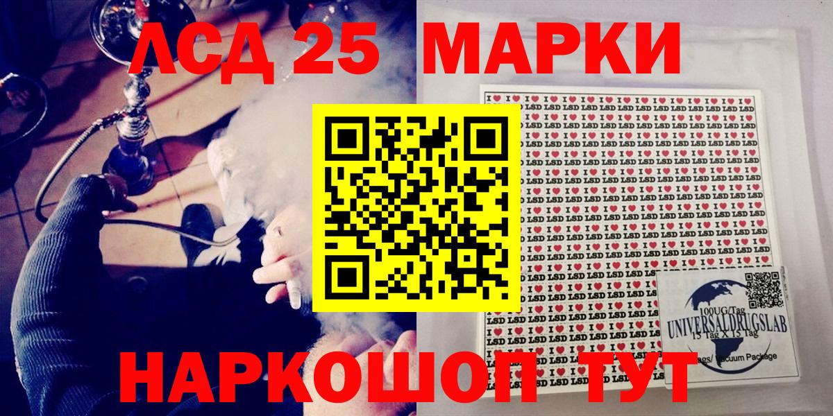 Таганрог  Марки 25I-NBOMe  Вход с VPN  купить наркотики сайты  Наркотические марки 1,8мг 