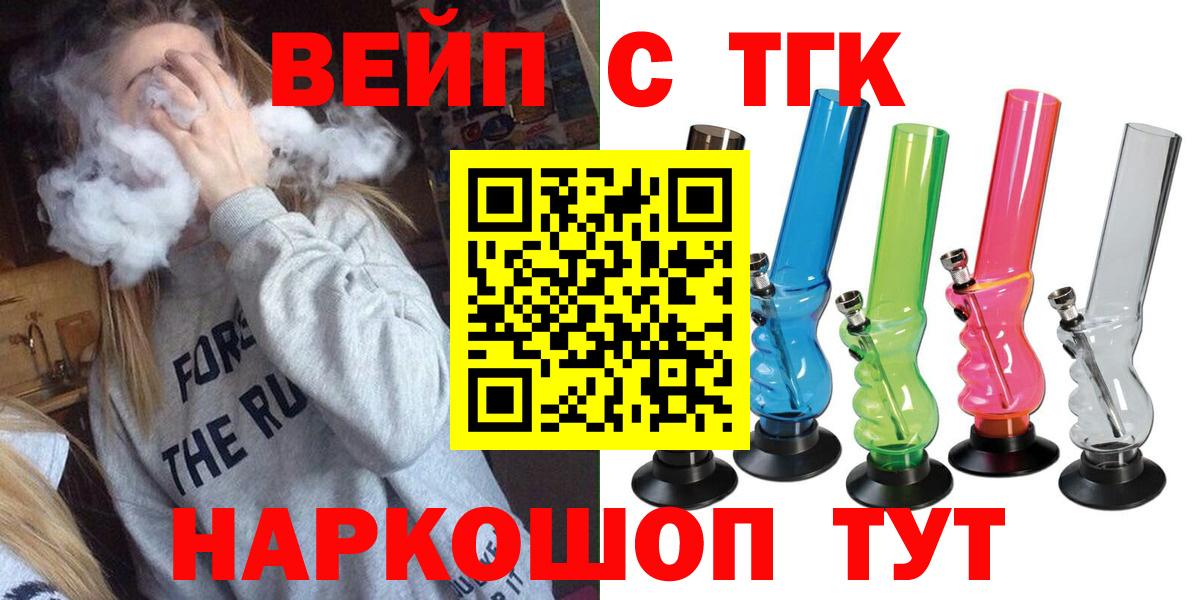 Таганрог  где купить наркоту  Вход с VPN  Дистиллят ТГК вейп  Дистиллят ТГК гашишное масло 