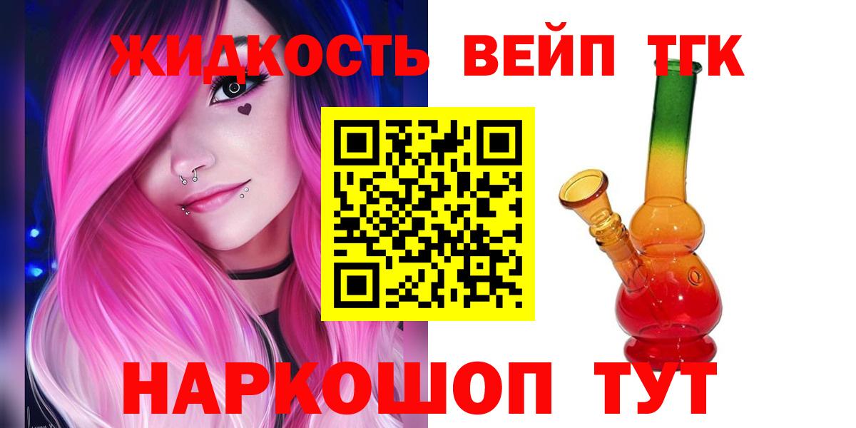 цена   Таганрог  Дистиллят ТГК вейп с тгк 