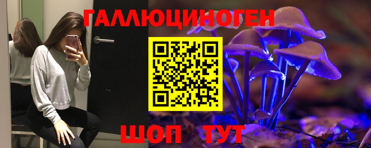Псилоцибиновые грибы Magic Shrooms  Вход с VPN  Таганрог  Галлюциногенные грибы мухоморы 